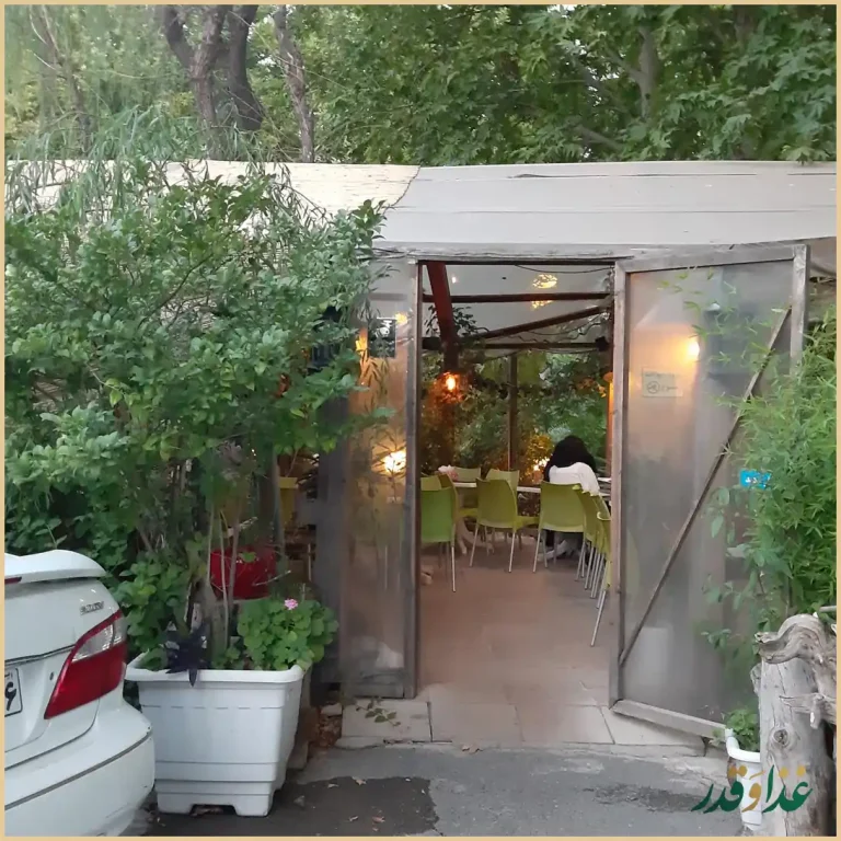 رستوران بید مجنون