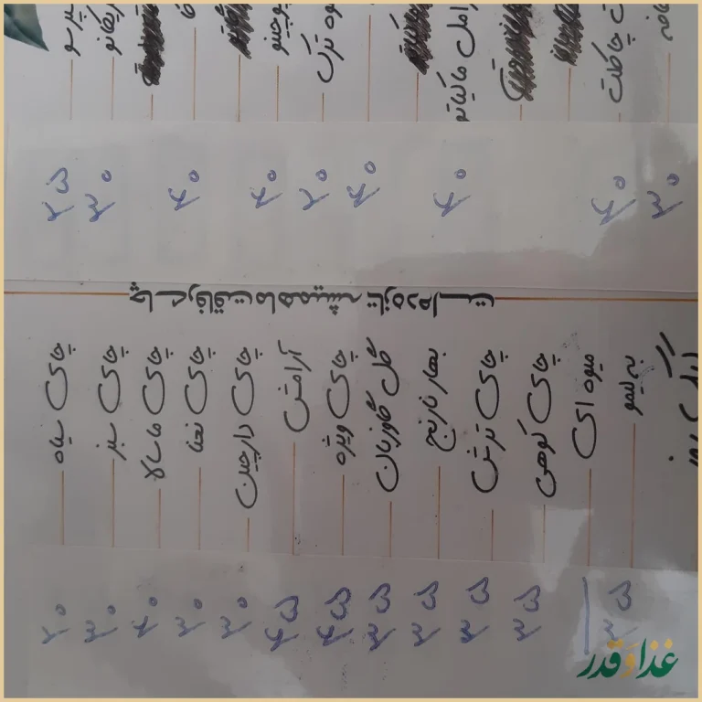 رستوران بید مجنون