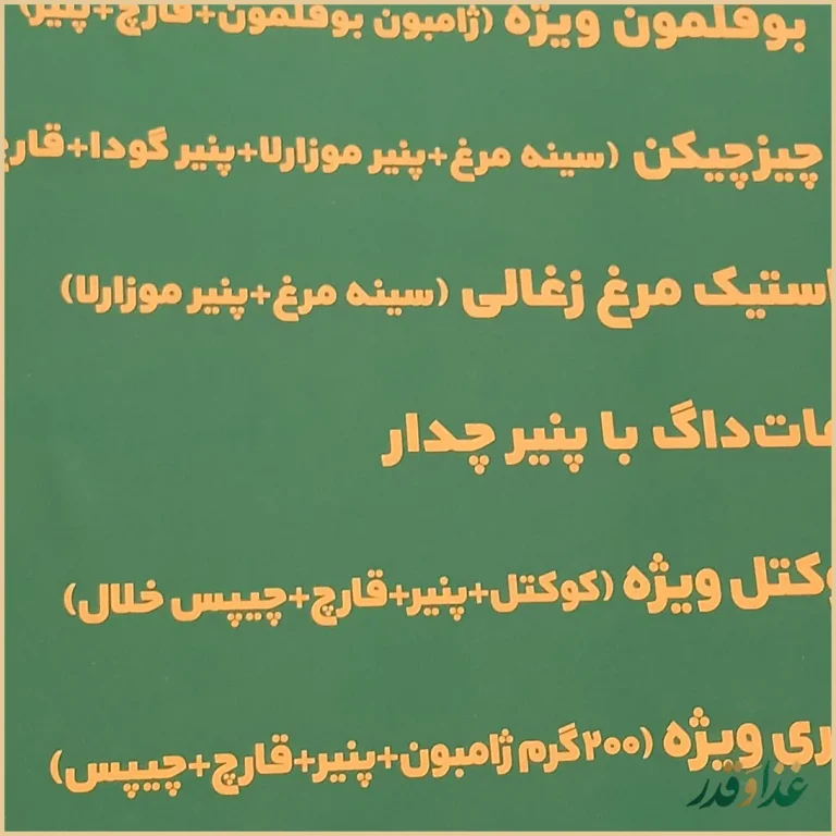 ساندویچ ۹۹