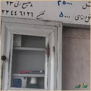 فلافل ابوعلی