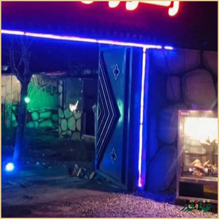 باغچه رستوران مهر پدر