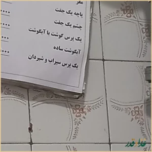 طباخی دلبخواه