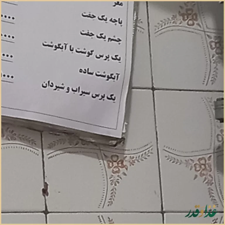 طباخی دلبخواه