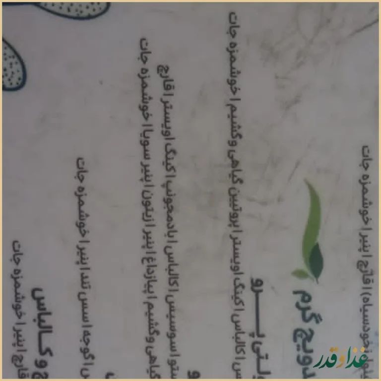 رستوران وگان وگشیم