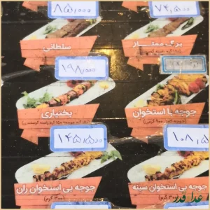 کباب سرای تنور