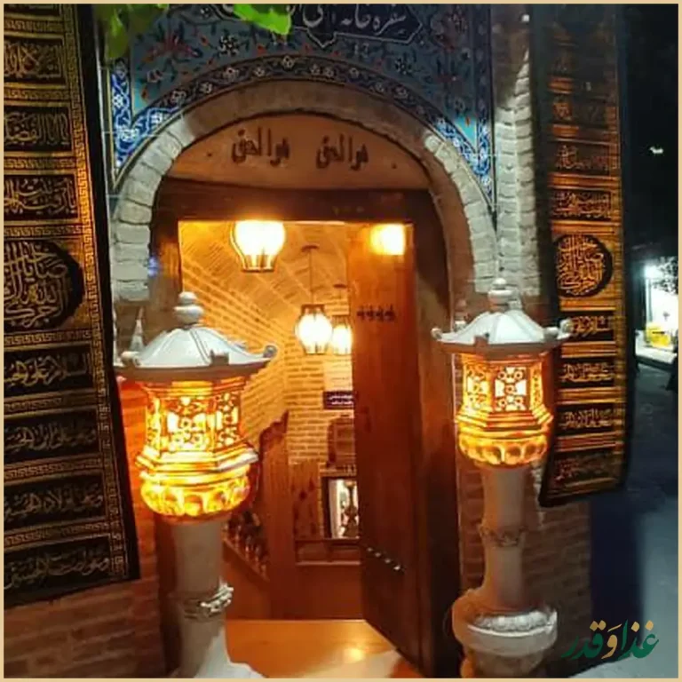 رستوران ایرانی سنتی ارسباران