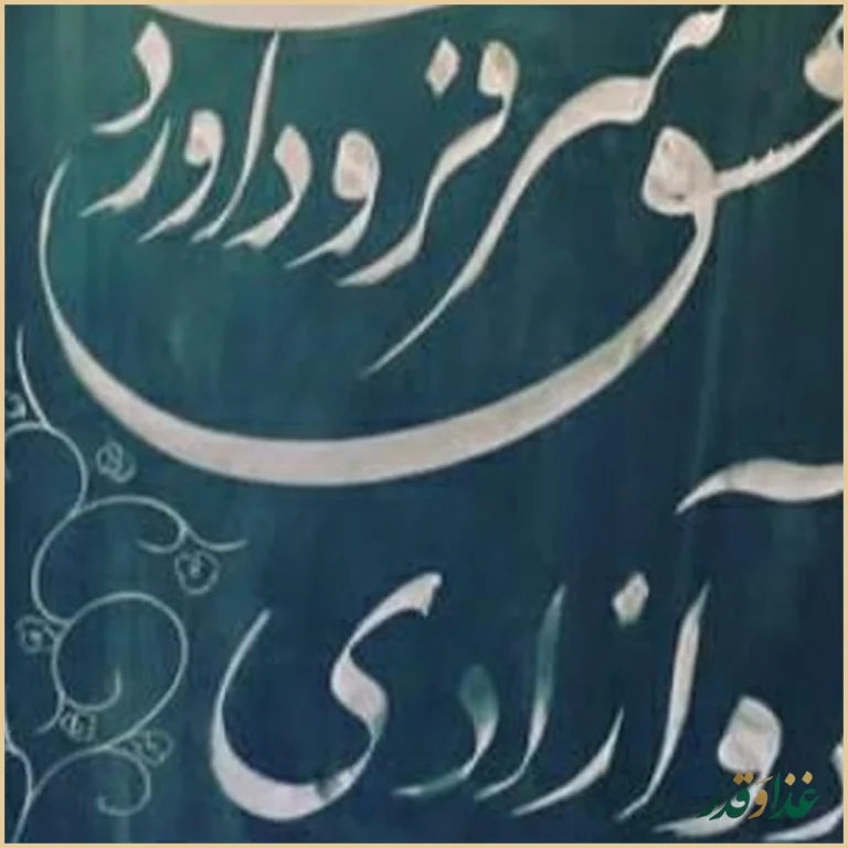 رستوران ایتالیایی پارادیزو