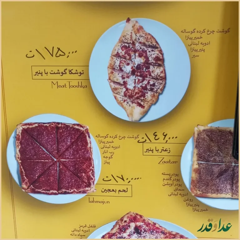 شاورما ابوعلی