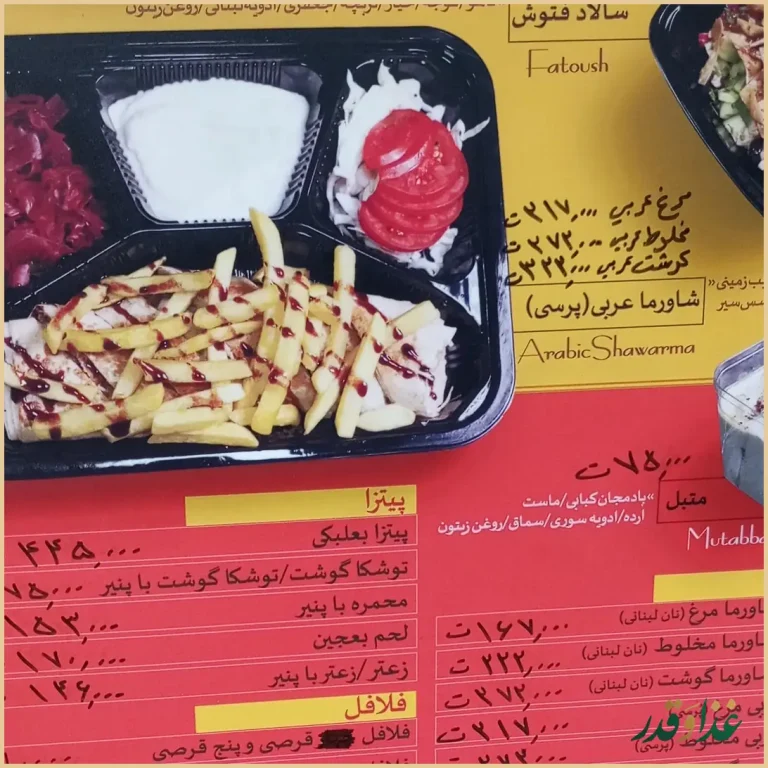 شاورما ابوعلی