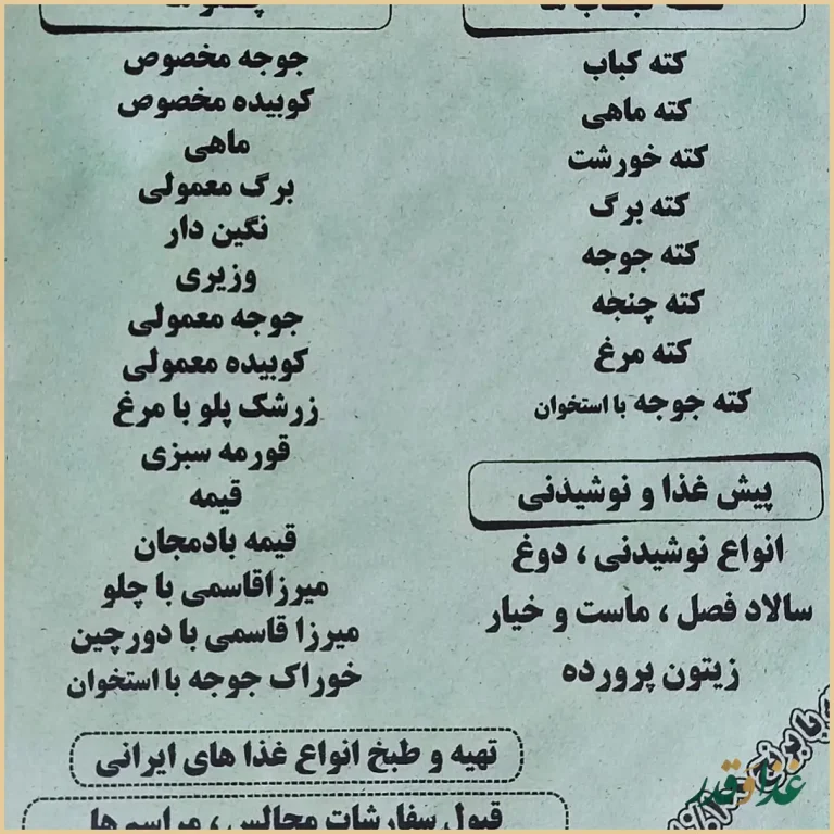 کته کبابی امیر سام