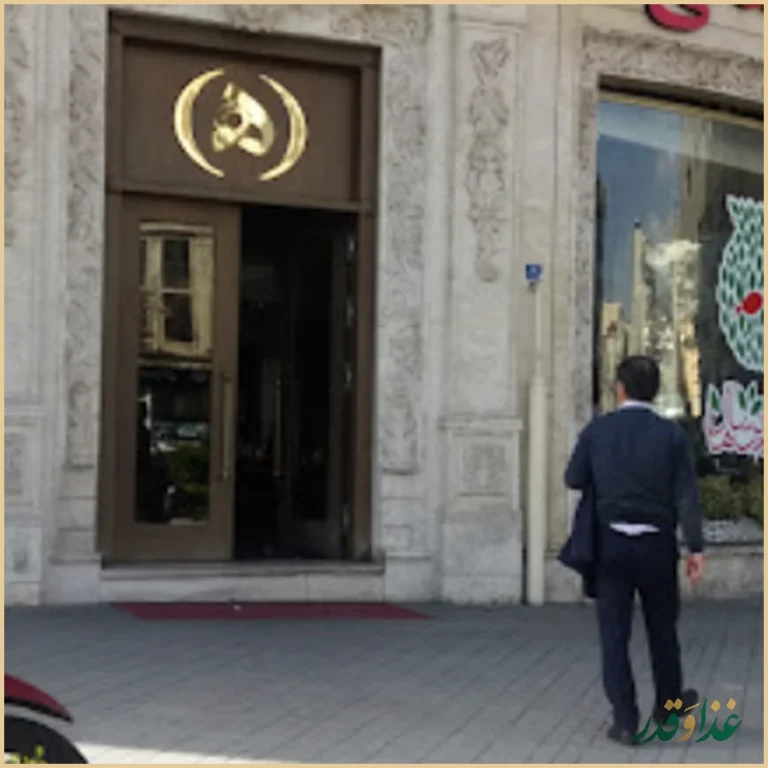 رستوران هانی