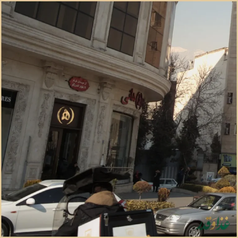 رستوران هانی