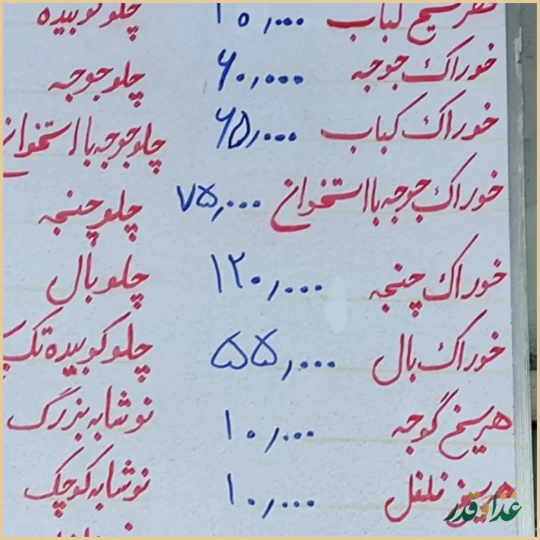 کباب سرای نگین