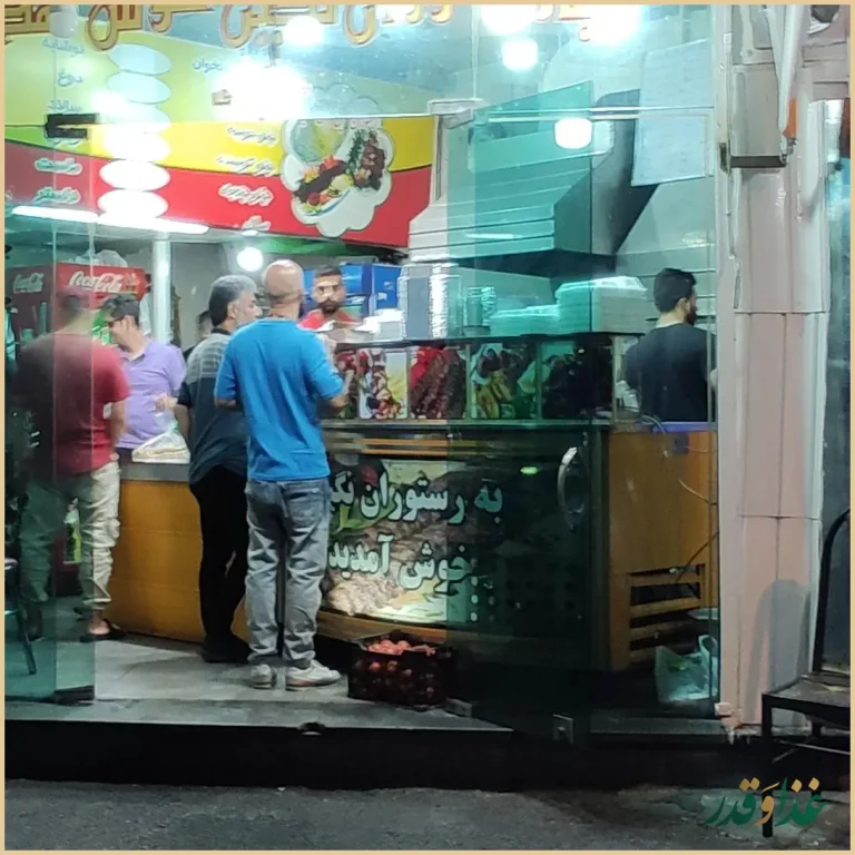 کباب سرای نگین