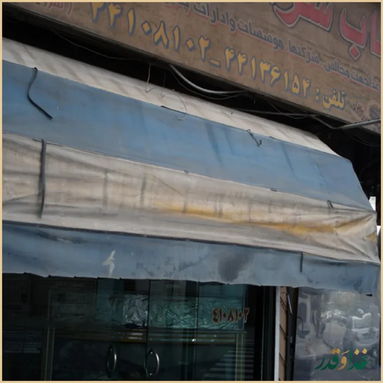 کباب سرای نگین