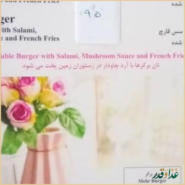 رستوران گیاهی زمین