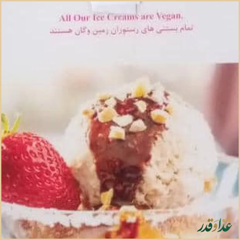 رستوران گیاهی زمین