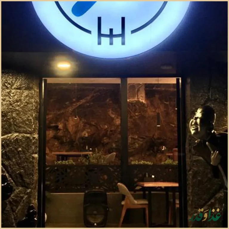 رستوران مهرداد