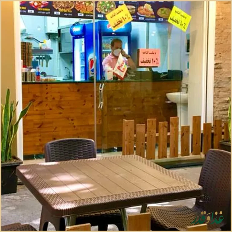 فست فود پیتزالند تهرانپارس