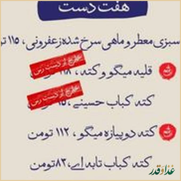 کافه رستوران دست