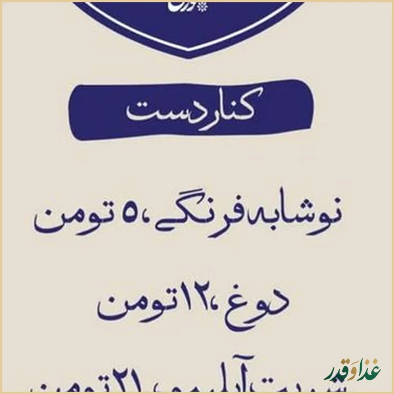 کافه رستوران دست