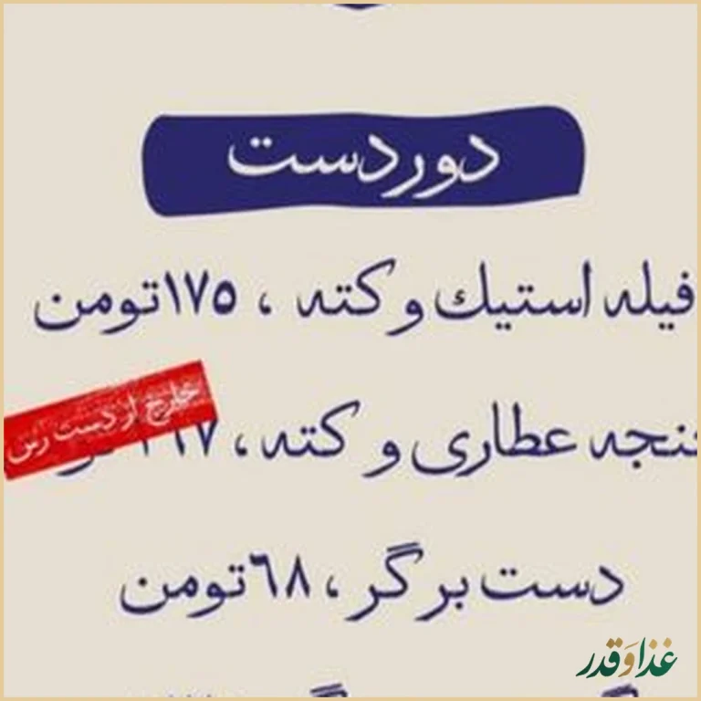 کافه رستوران دست