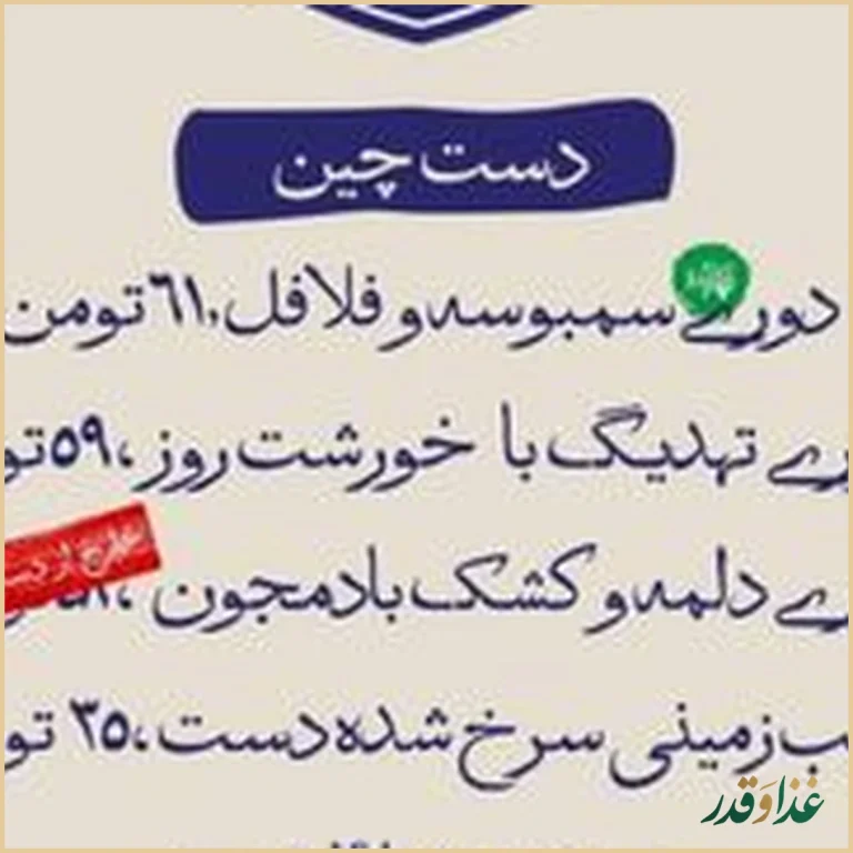 کافه رستوران دست