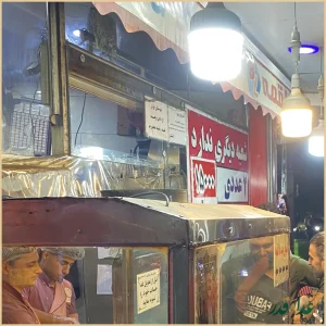 رستوران بابا لقمه