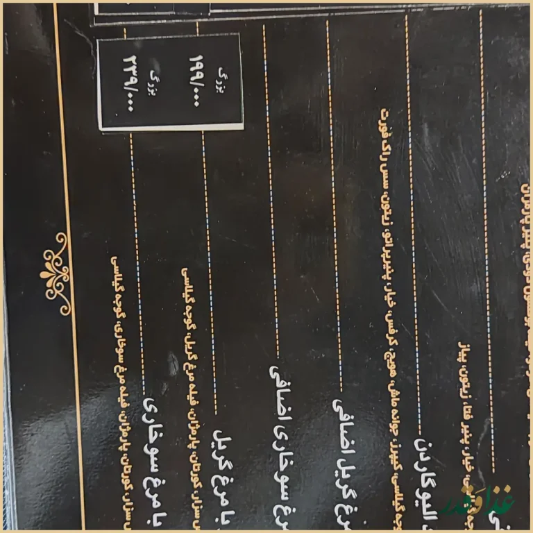 رستوران ایتالیایی آلین