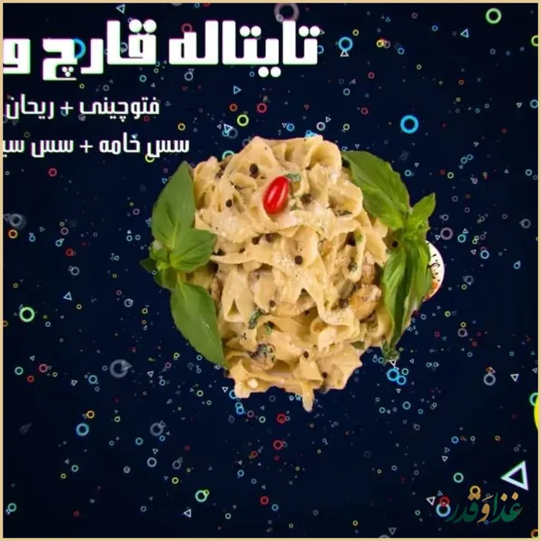 رستوران ایتالیایی آلین