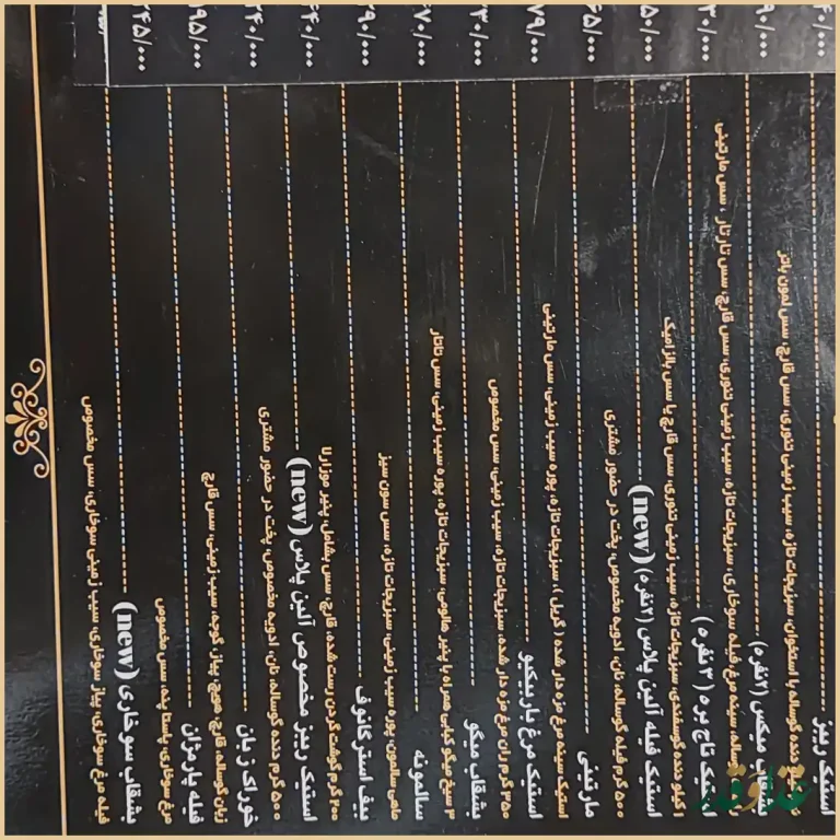 رستوران ایتالیایی آلین