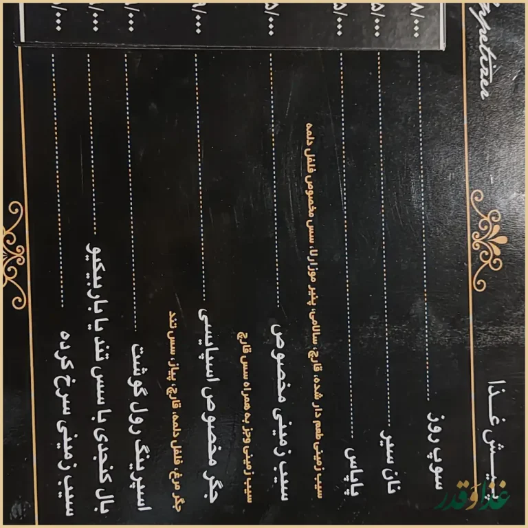 رستوران ایتالیایی آلین