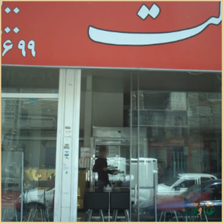 رستوران ملت