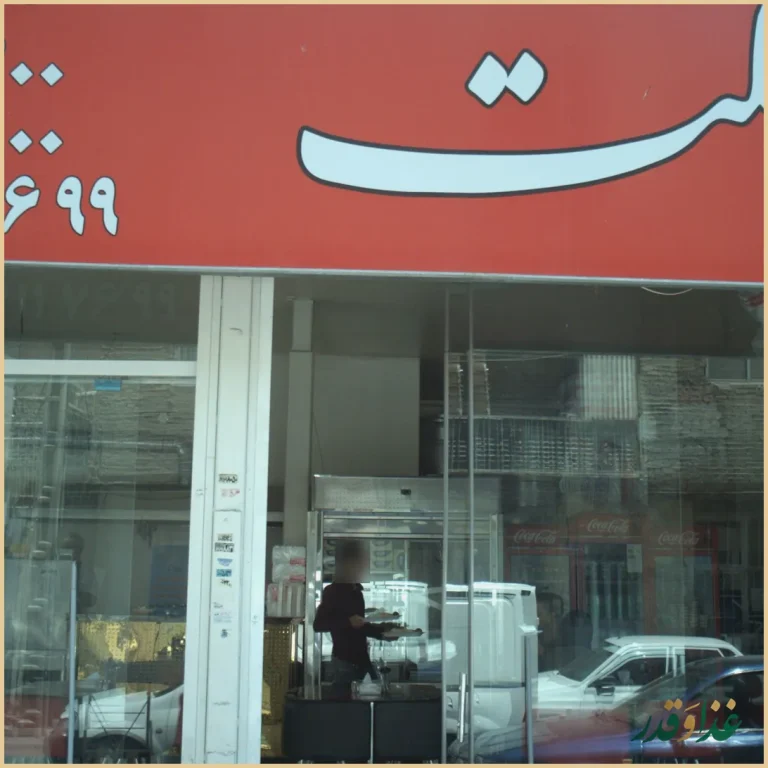 رستوران ملت