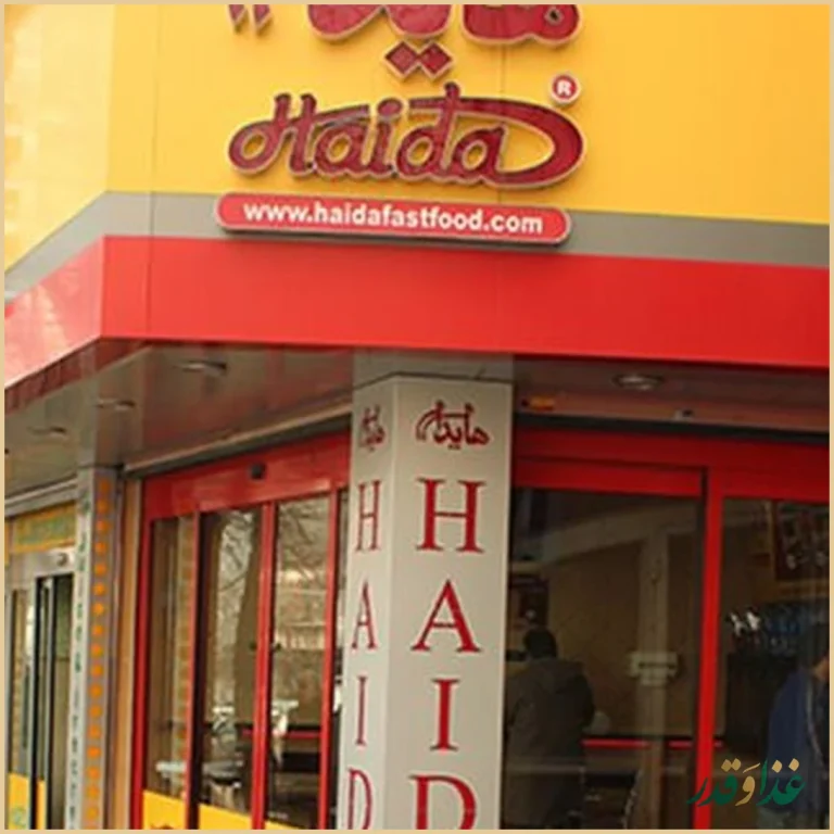 ساندویچ هایدا