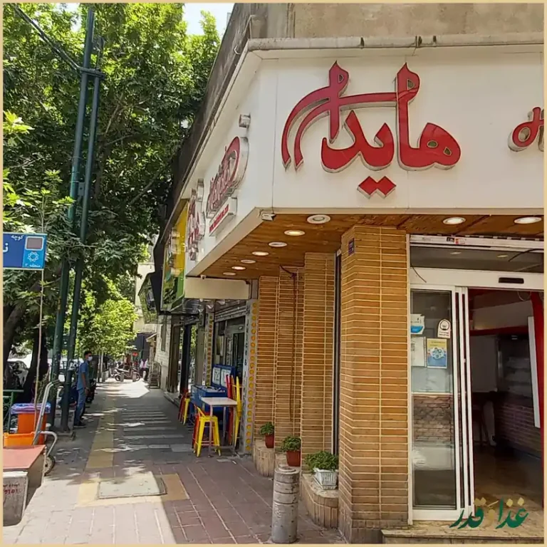 ساندویچ هایدا