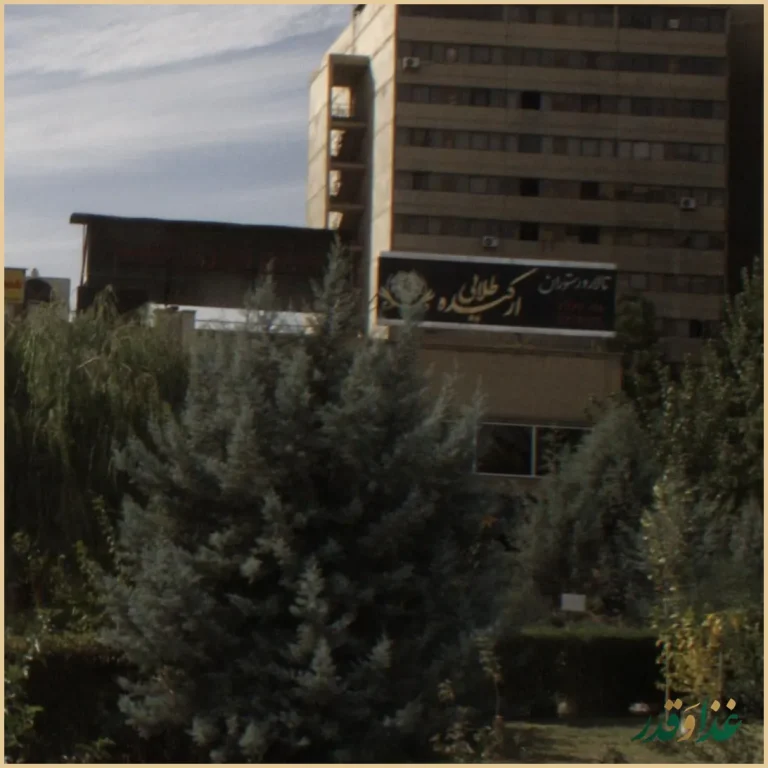 رستوران ارکیده طلایی