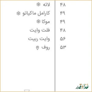 وی کافه