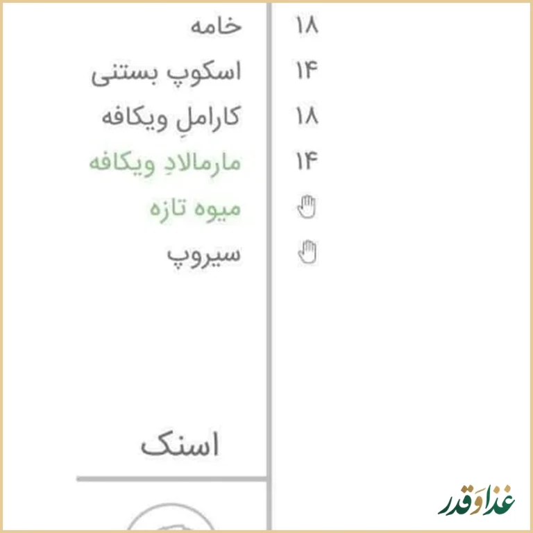 وی کافه