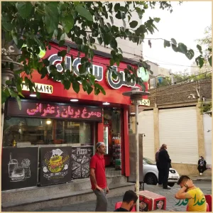 فست فود سن سون