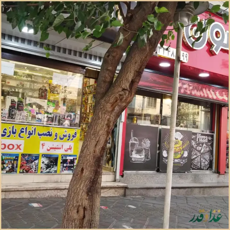 فست فود سن سون