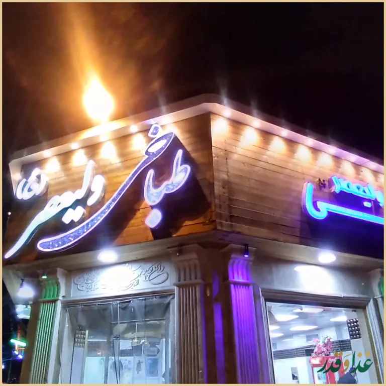 طباخي وليعصر