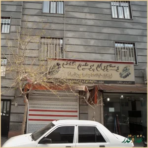 رستوران پرشین گلف