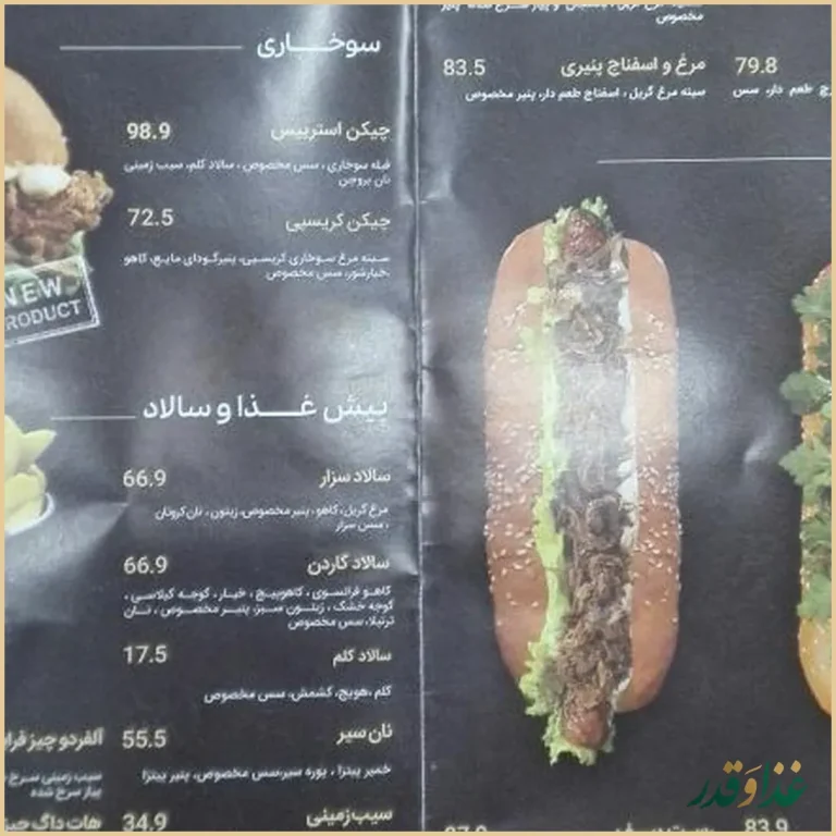 رستوران شیلا شعبه آذربایجان