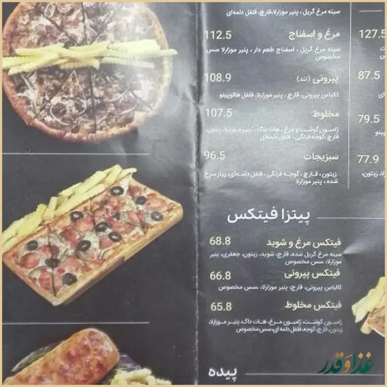 رستوران شیلا شعبه آذربایجان