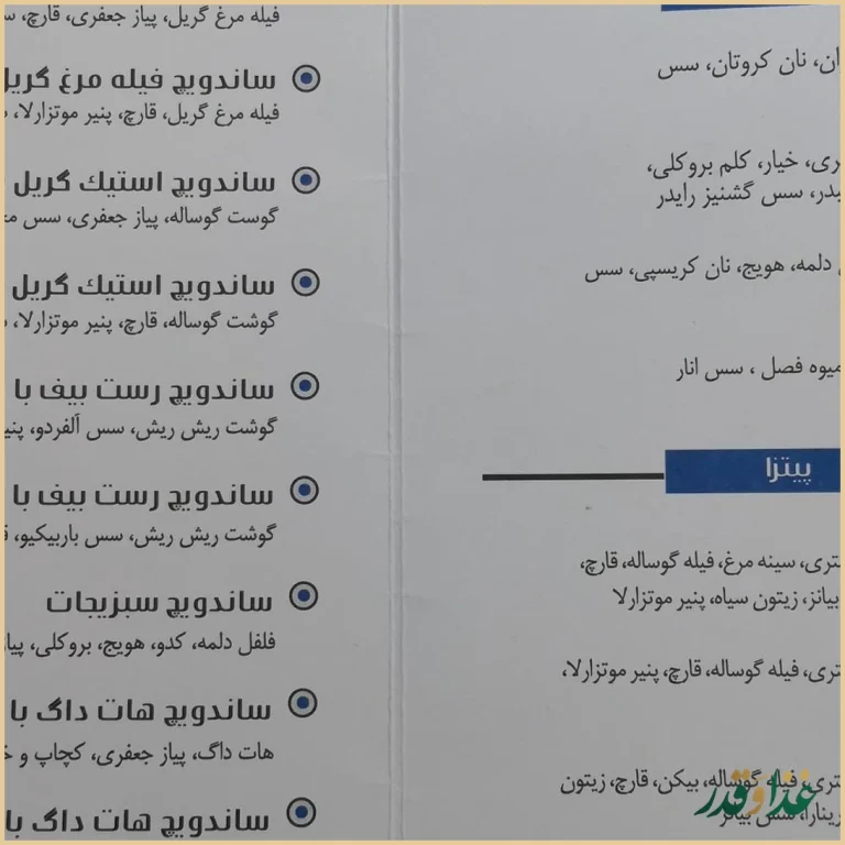 کافه رستوران رایدر