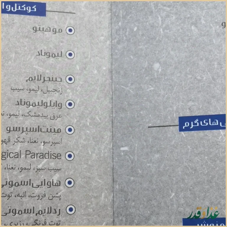 کافه رستوران رایدر