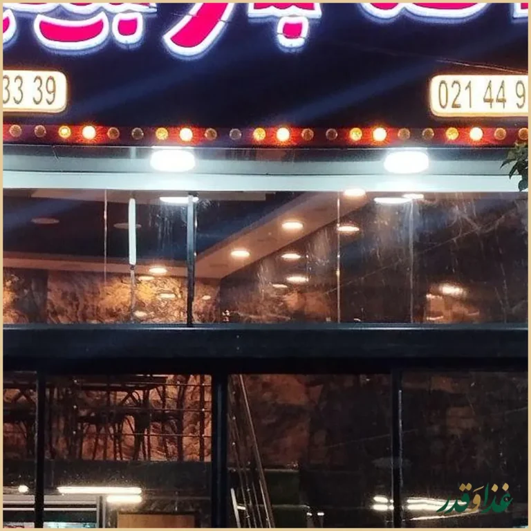 کافه کبابی باربیکیو