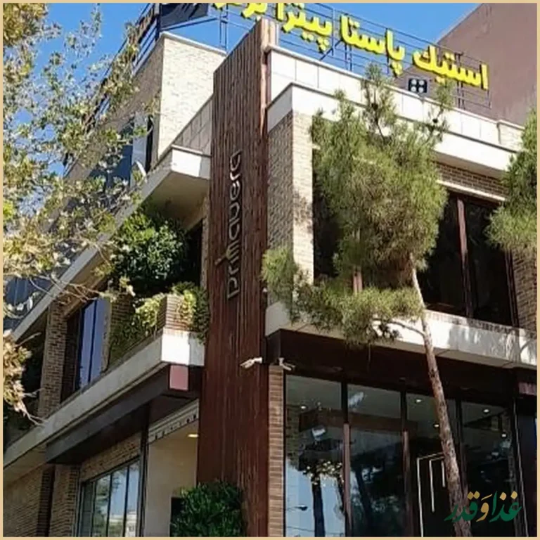 کافه رستوران برونی