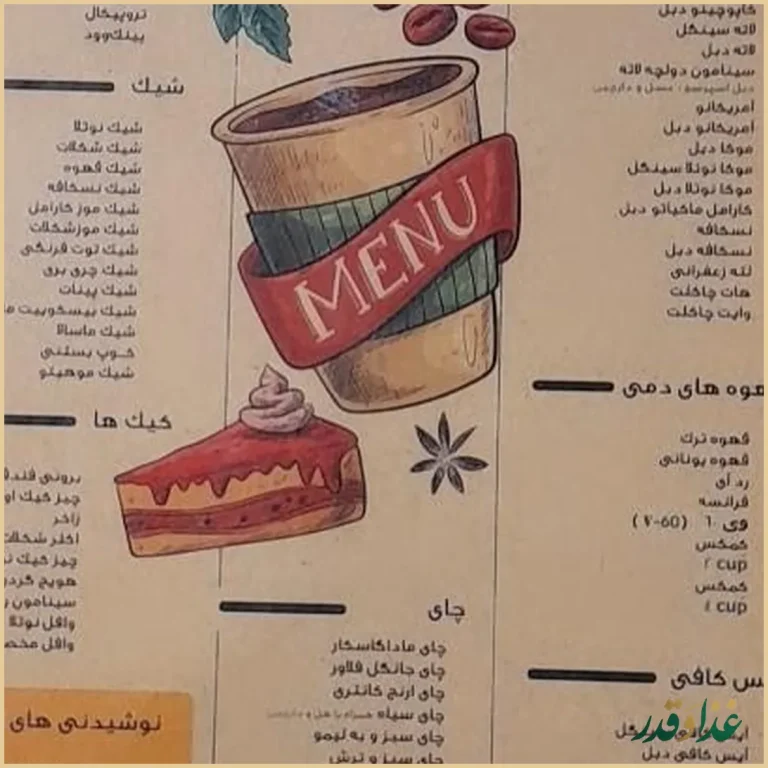 کافه رستوران برونی